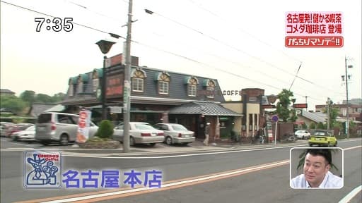 昨日のがっちりマンデー