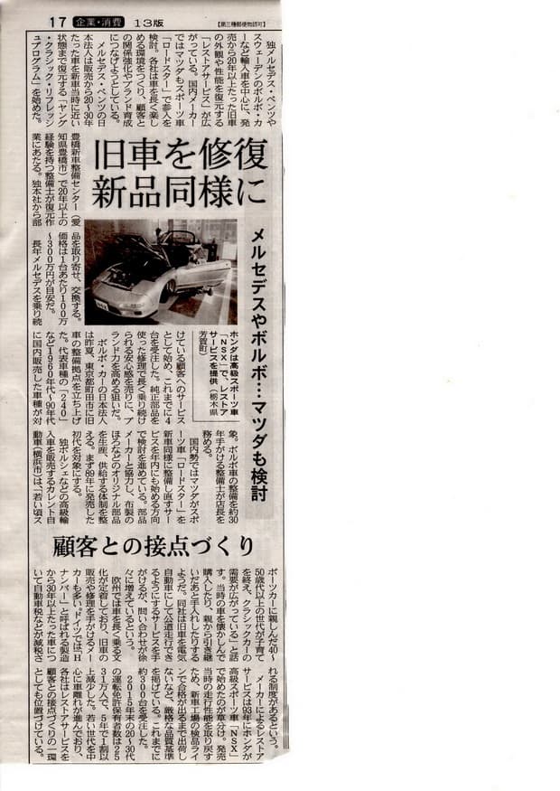 こんな記事が出てました。