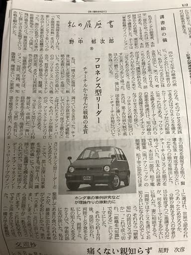 今朝の新聞